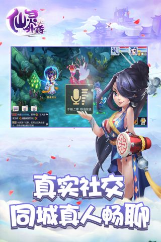 仙灵外传最新版4
