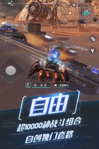 重装上阵：无限战车0