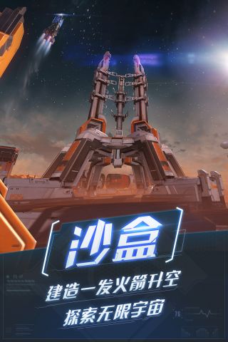 重装上阵：无限战车2
