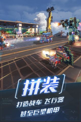 重装上阵：无限战车3