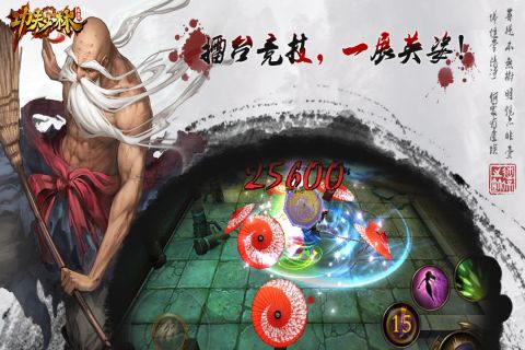 功夫少林热血版1