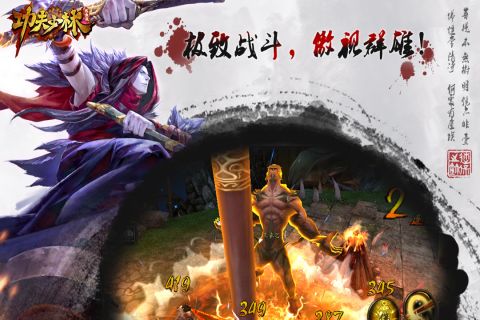 功夫少林热血版4