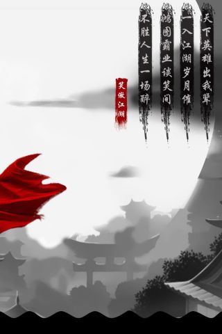 武林豪侠传1