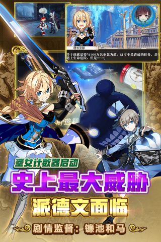 叛逆性百万亚瑟王最新版3