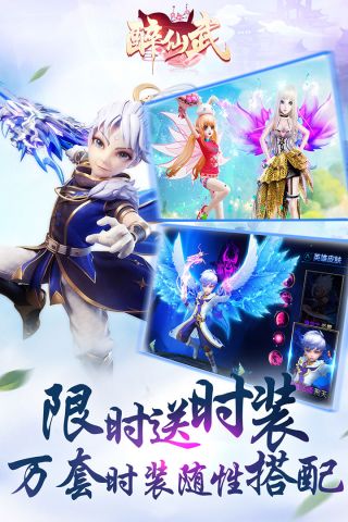 醉仙武最新版1