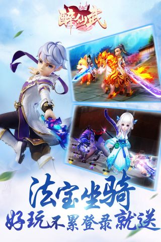 醉仙武最新版3