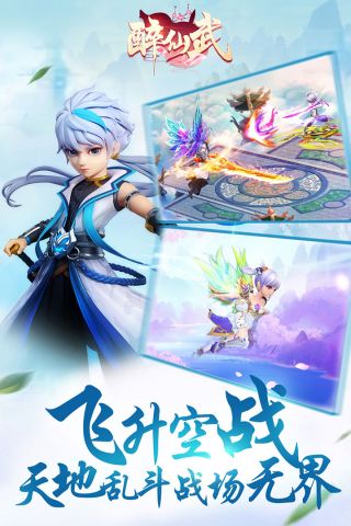 醉仙武最新版5