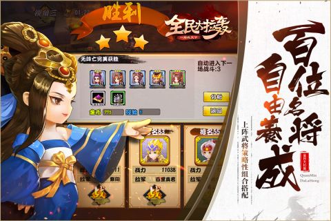 全民大拉轰最新版1