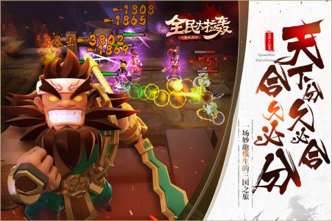全民大拉轰最新版4