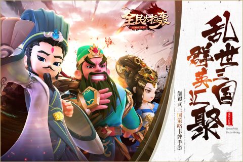 全民大拉轰最新版5