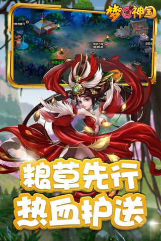 梦回神国最新版1