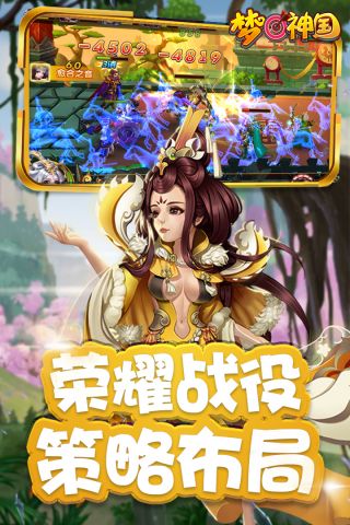 梦回神国最新版4