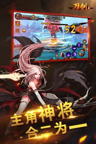 刀剑神魔录最新版0