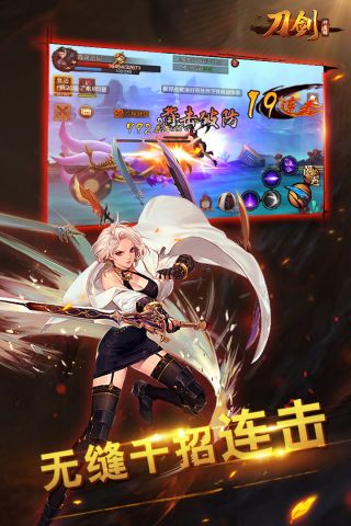 刀剑神魔录最新版2