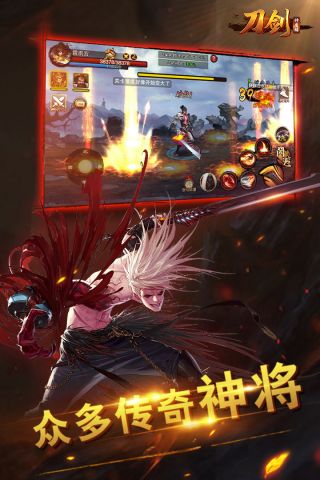 刀剑神魔录最新版3