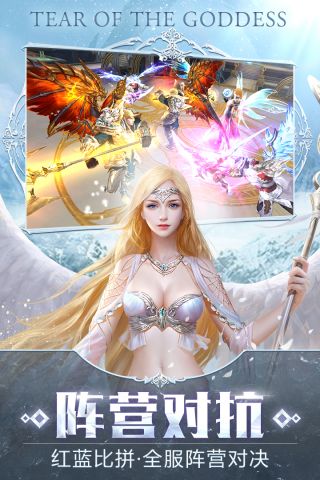 女神之泪最新版3