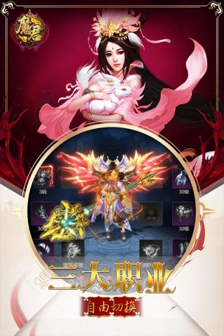 魔君最新版4