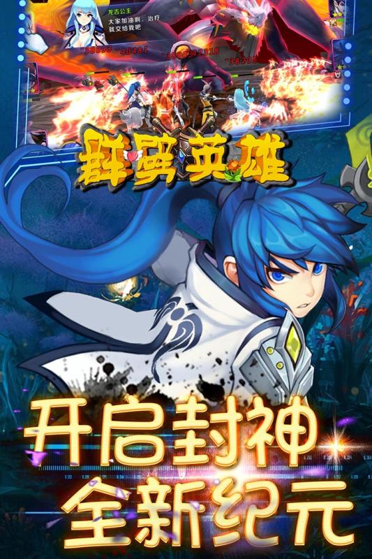 群劈英雄0