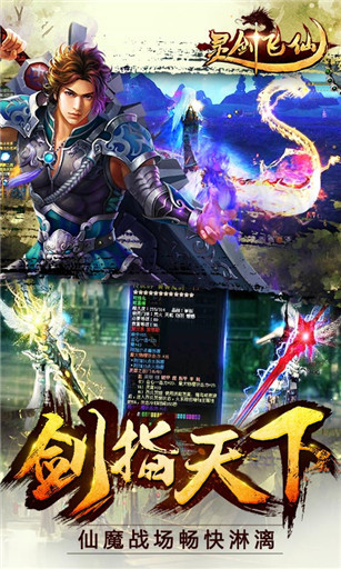 灵剑飞仙0