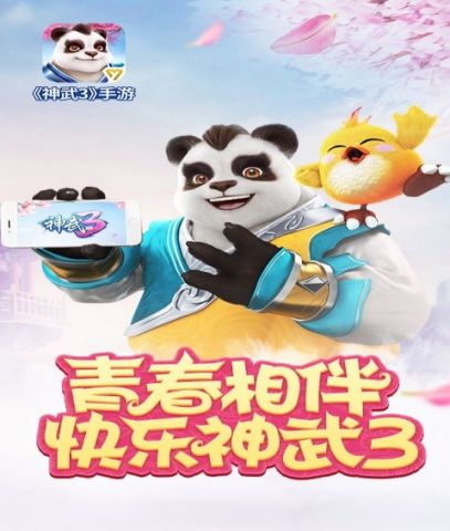 神武3端游互通版2