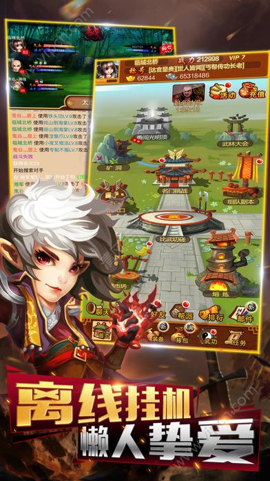 龙门客栈群侠传1