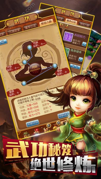 龙门客栈群侠传2