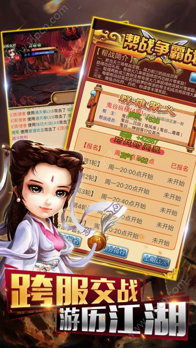 龙门客栈群侠传3