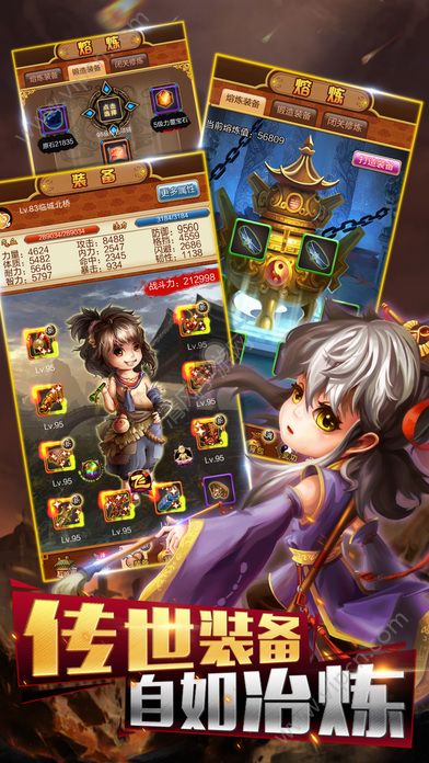 龙门客栈群侠传4