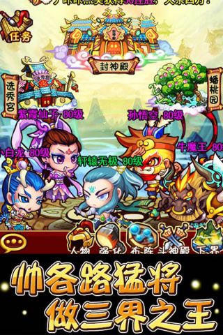 雷鸣三国星耀版0