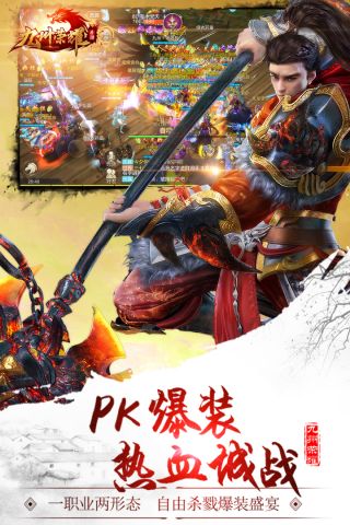 九州荣耀最新版2