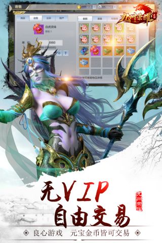 九州荣耀最新版3