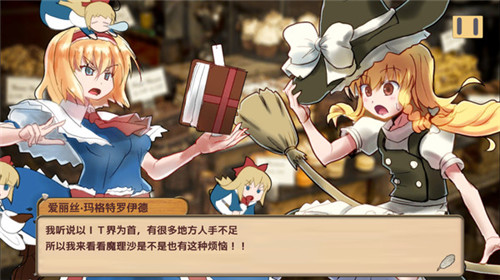 魔理沙的奇异魔法道具店0