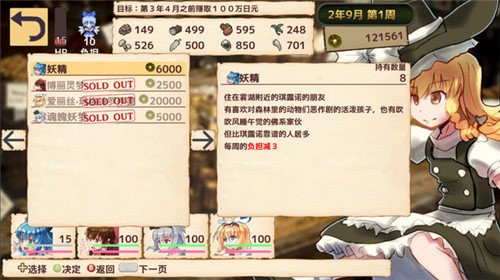 魔理沙的奇异魔法道具店1