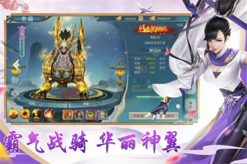 魔龙战记无限版2