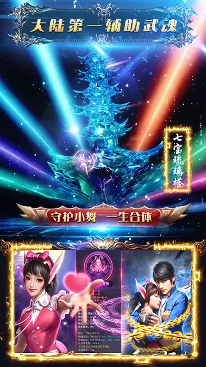 斗罗觉醒之斗破传说2