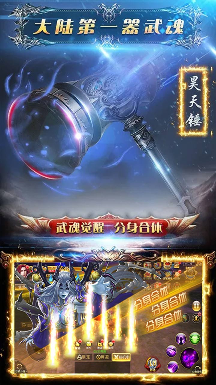 斗罗觉醒之斗破传说3