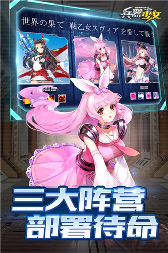 兵器少女超v版2