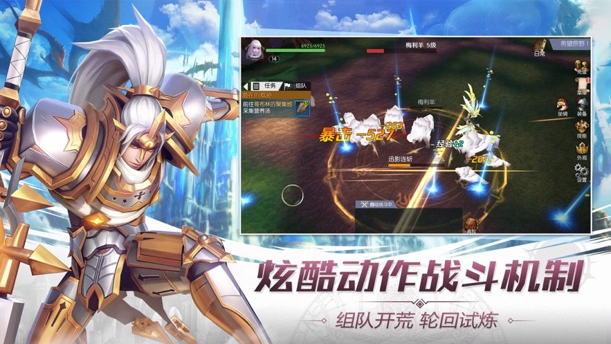 创世新纪元手游1