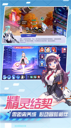 魔力契约次元都市手游3