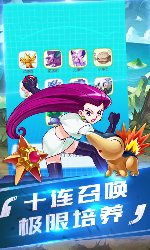 神奇宝贝宝可梦3