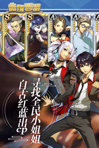 崩坏西游2