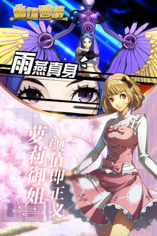 崩坏西游3