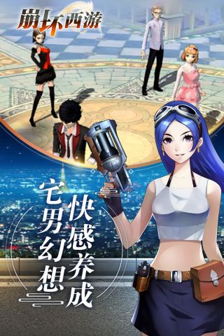 崩坏西游5