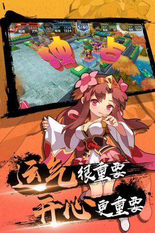 富豪闯三国最新版2