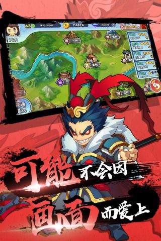 富豪闯三国最新版3