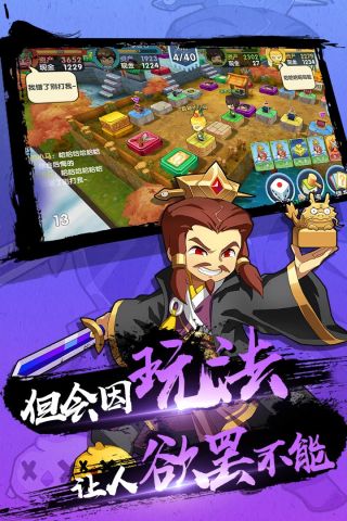 富豪闯三国最新版4