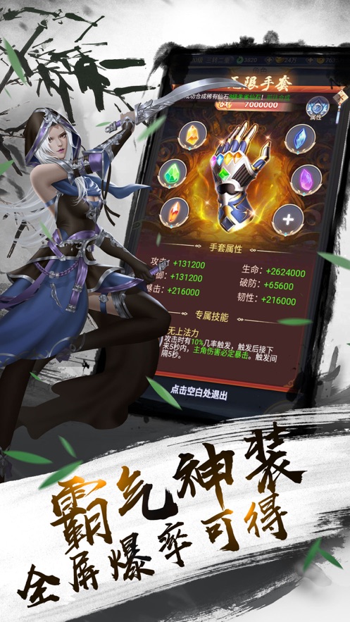 仙域轮回传手游1