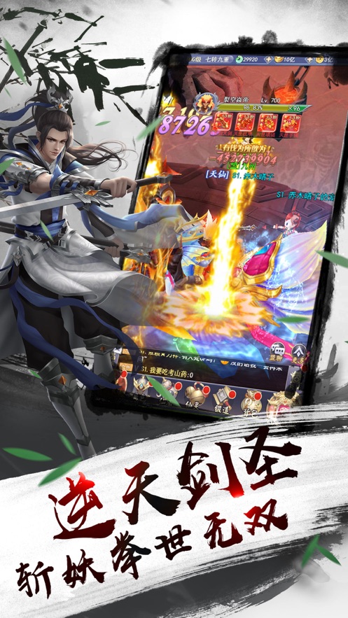 仙域轮回传手游3