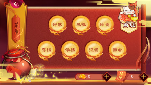 逃婚记之桃花缘1