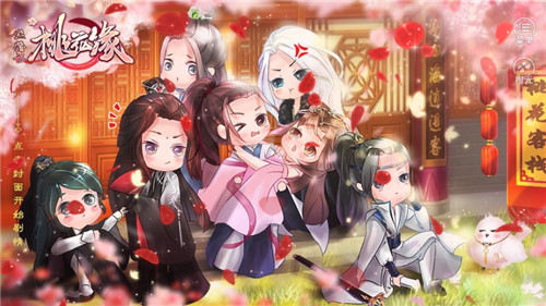 逃婚记之桃花缘2